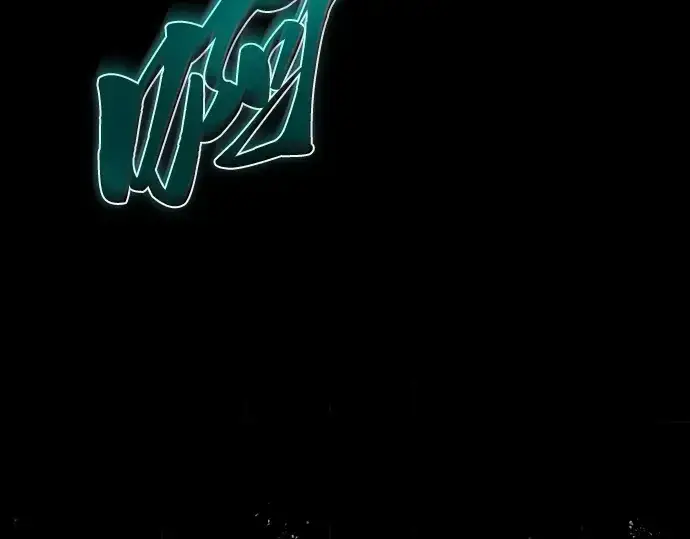 《全知读者视角》207 不能吃的东西（4）图78