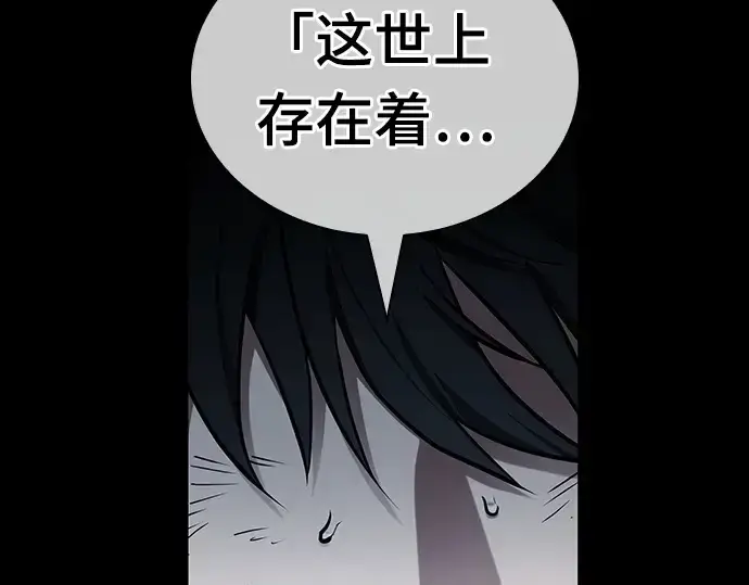《全知读者视角》207 不能吃的东西（4）图91