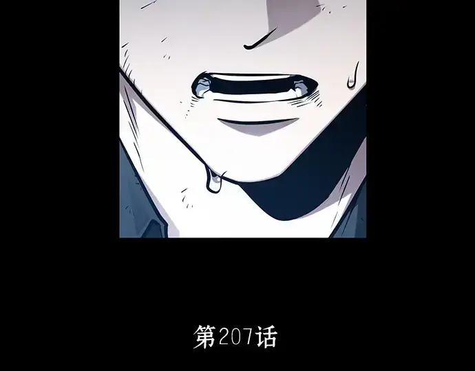 《全知读者视角》207 不能吃的东西（4）图92