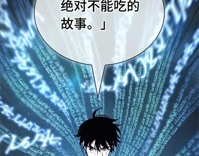 《全知读者视角》207 不能吃的东西（4）图95