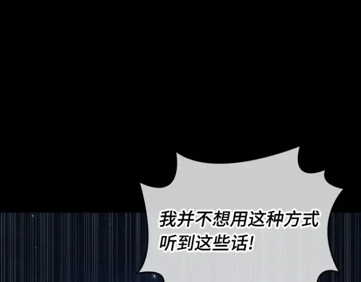 《全知读者视角》208 不能吃的东西（5）图101
