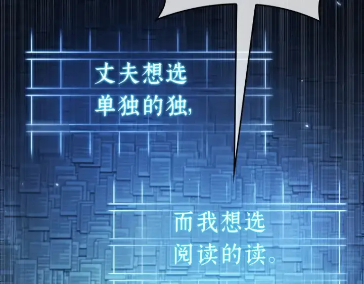 《全知读者视角》208 不能吃的东西（5）图102