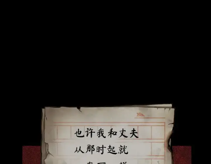 《全知读者视角》208 不能吃的东西（5）图105