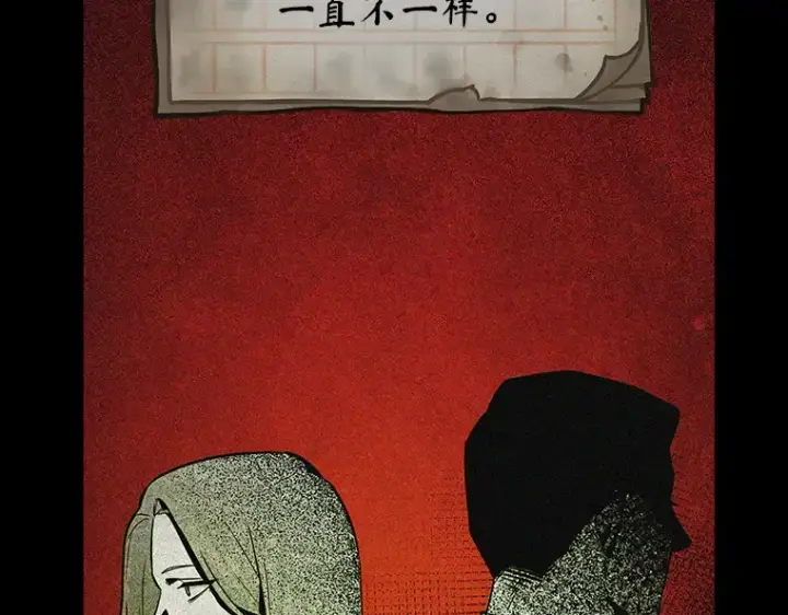《全知读者视角》208 不能吃的东西（5）图106