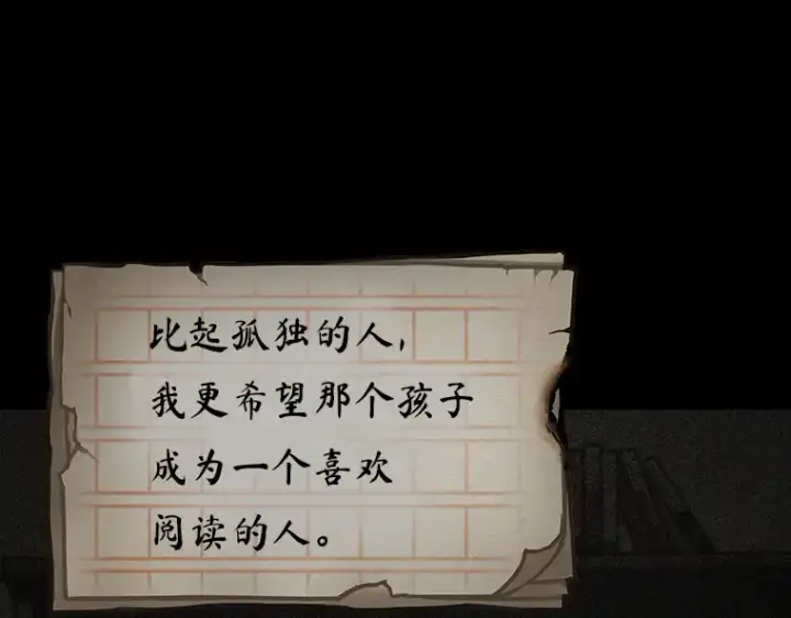 《全知读者视角》208 不能吃的东西（5）图109