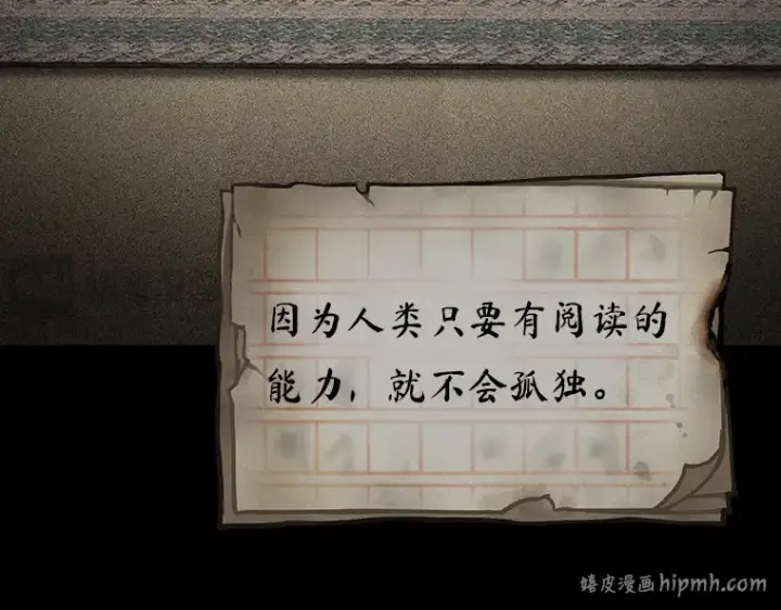 《全知读者视角》208 不能吃的东西（5）图112