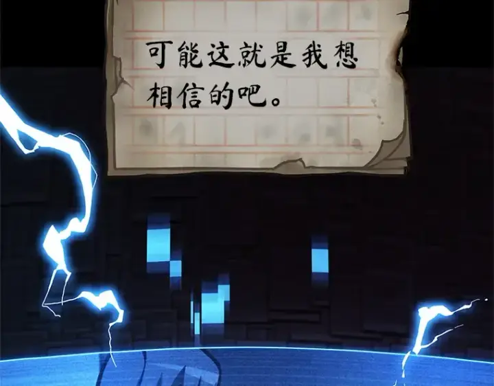 《全知读者视角》208 不能吃的东西（5）图115