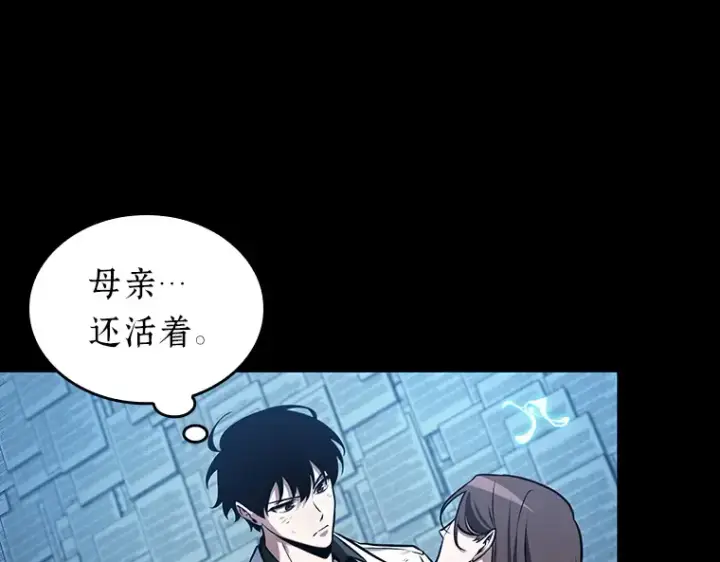 《全知读者视角》208 不能吃的东西（5）图12