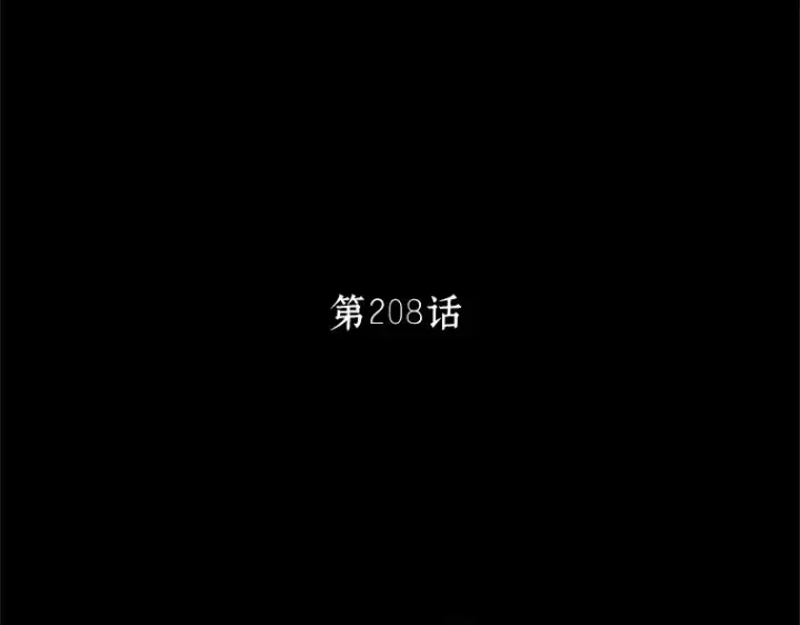 《全知读者视角》208 不能吃的东西（5）图123