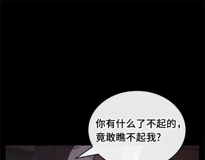 《全知读者视角》208 不能吃的东西（5）图127