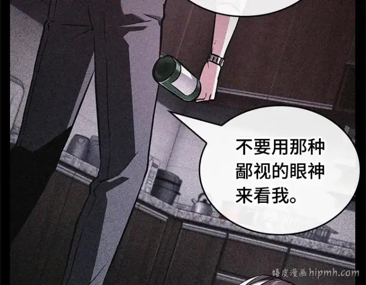 《全知读者视角》208 不能吃的东西（5）图128