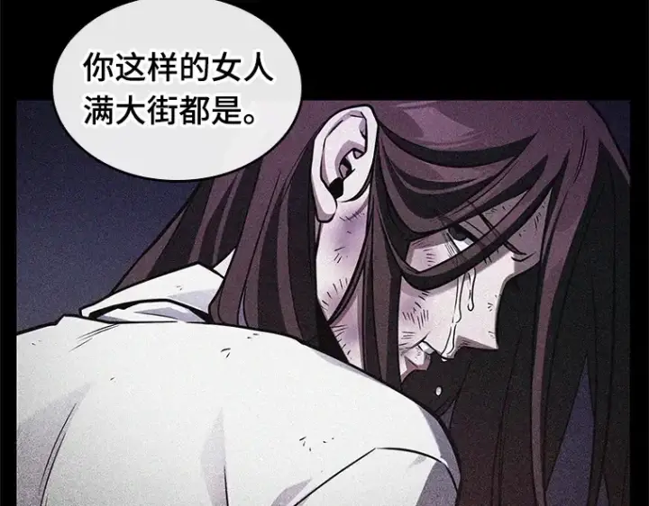 《全知读者视角》208 不能吃的东西（5）图130