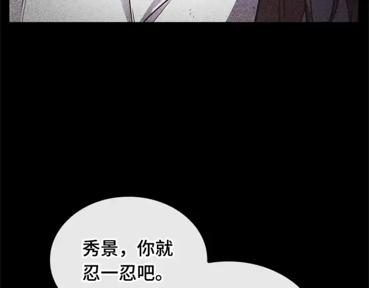 《全知读者视角》208 不能吃的东西（5）图131