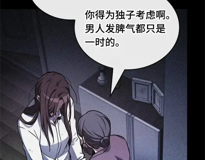 《全知读者视角》208 不能吃的东西（5）图132