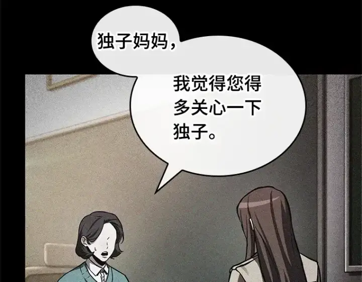 《全知读者视角》208 不能吃的东西（5）图134