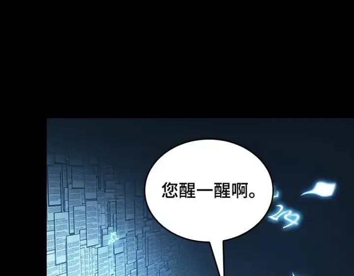 《全知读者视角》208 不能吃的东西（5）图14