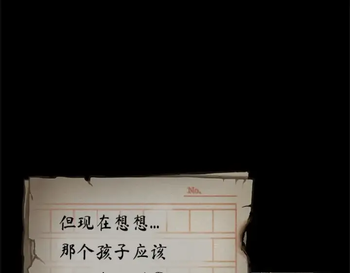 《全知读者视角》208 不能吃的东西（5）图140