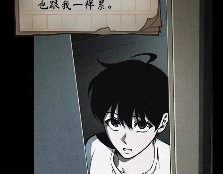 《全知读者视角》208 不能吃的东西（5）图141