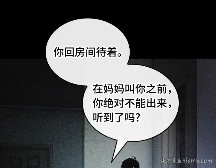 《全知读者视角》208 不能吃的东西（5）图144