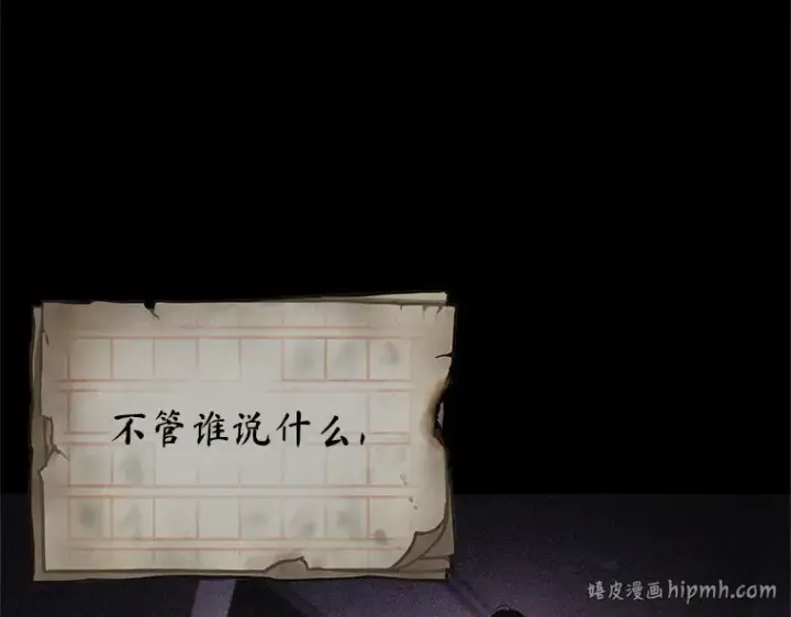 《全知读者视角》208 不能吃的东西（5）图152
