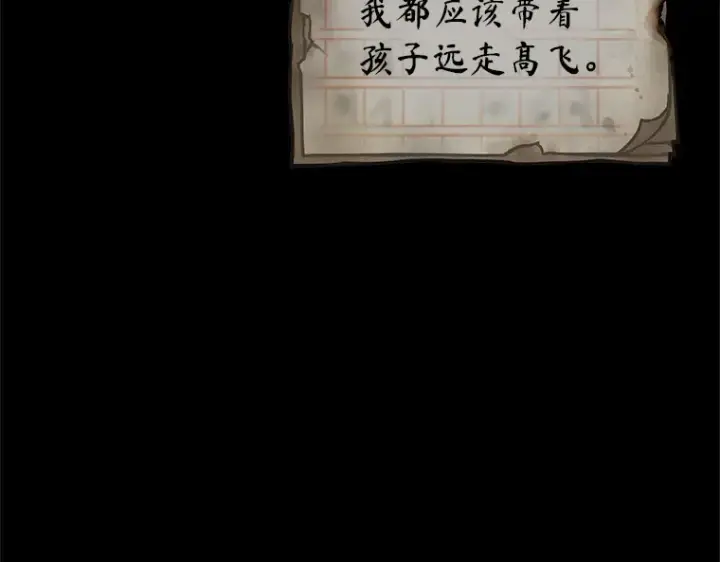 《全知读者视角》208 不能吃的东西（5）图154