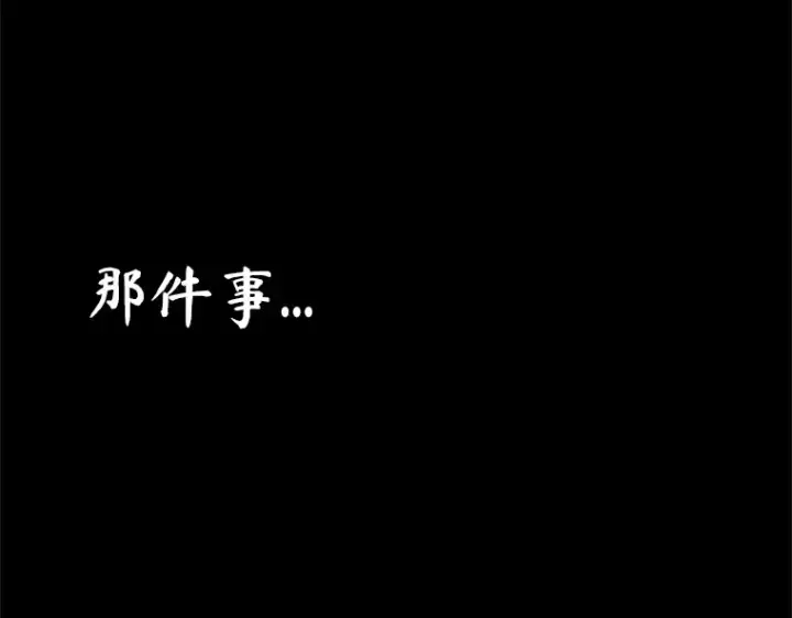 《全知读者视角》208 不能吃的东西（5）图162