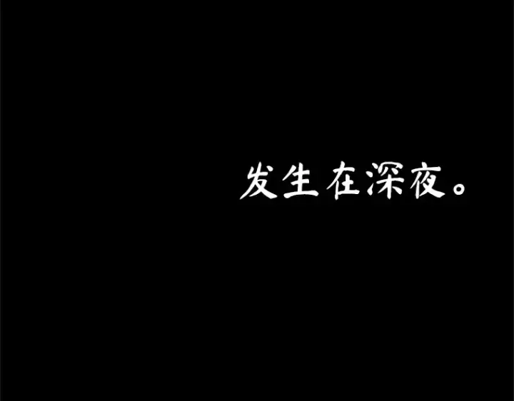 《全知读者视角》208 不能吃的东西（5）图163