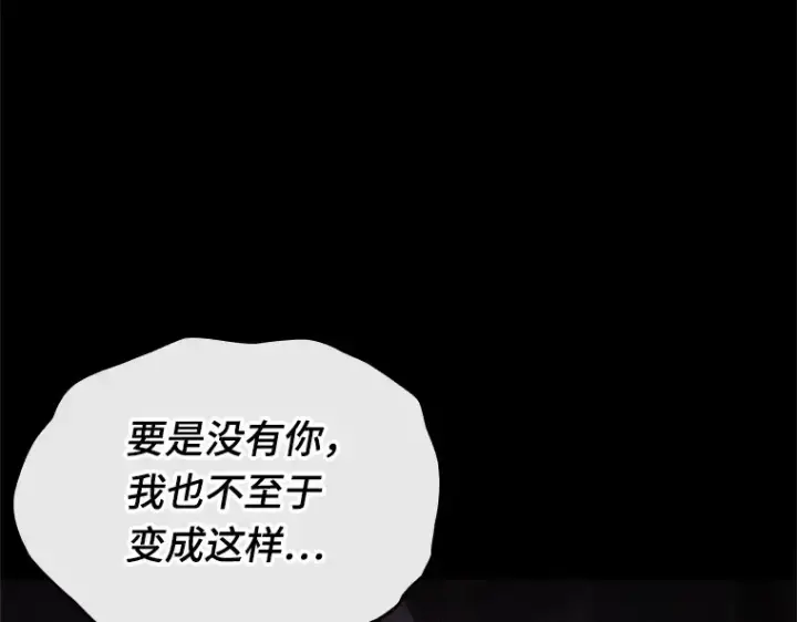 《全知读者视角》208 不能吃的东西（5）图164