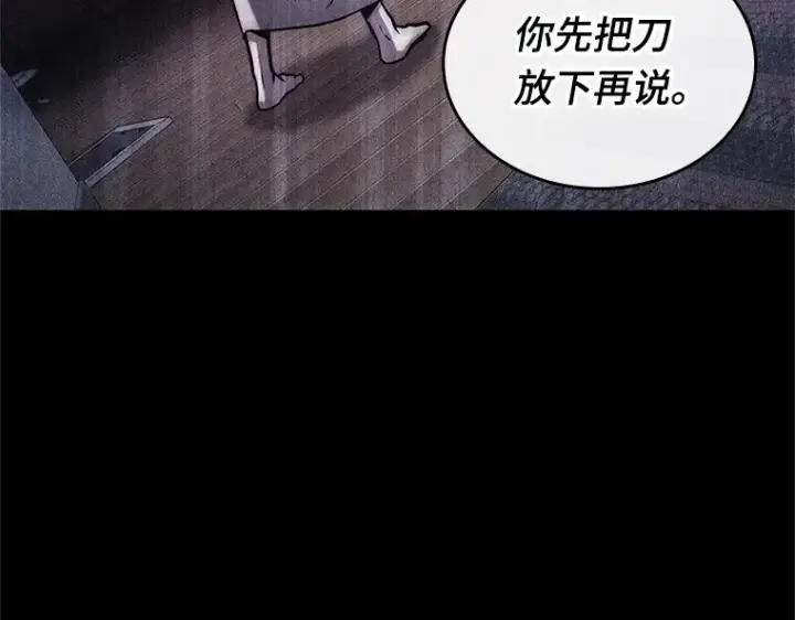 《全知读者视角》208 不能吃的东西（5）图166
