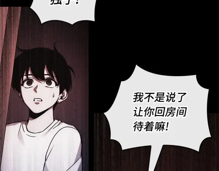 《全知读者视角》208 不能吃的东西（5）图169
