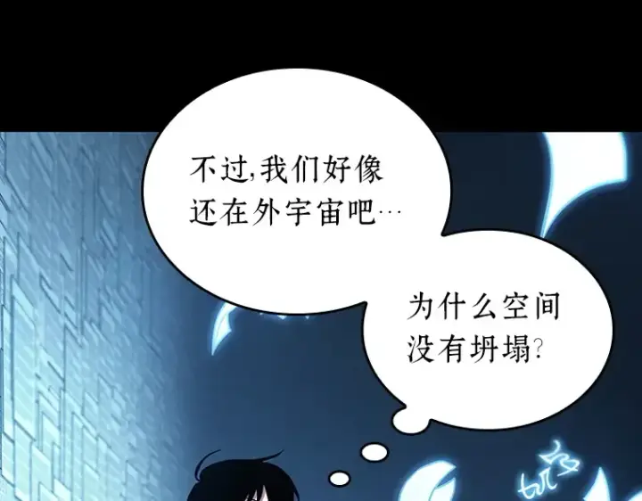 《全知读者视角》208 不能吃的东西（5）图17