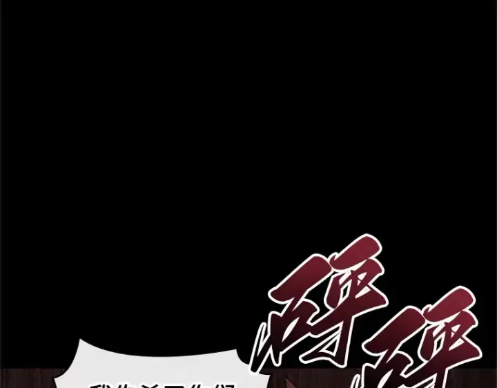 《全知读者视角》208 不能吃的东西（5）图175