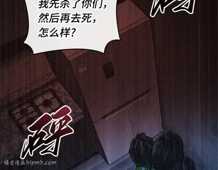 《全知读者视角》208 不能吃的东西（5）图176