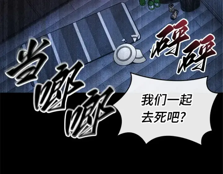 《全知读者视角》208 不能吃的东西（5）图177