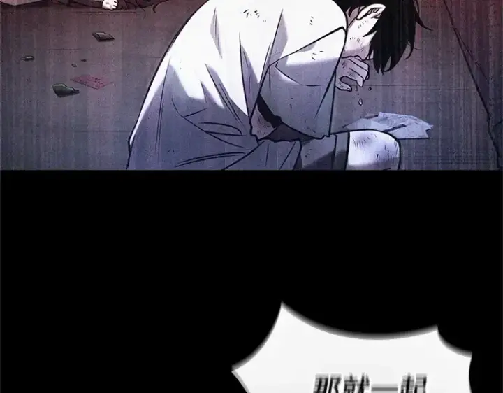 《全知读者视角》208 不能吃的东西（5）图179