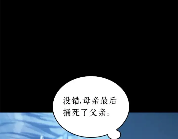 《全知读者视角》208 不能吃的东西（5）图189