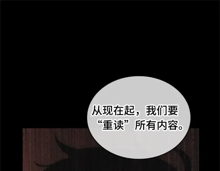 《全知读者视角》208 不能吃的东西（5）图194