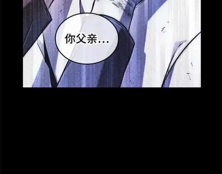《全知读者视角》208 不能吃的东西（5）图196