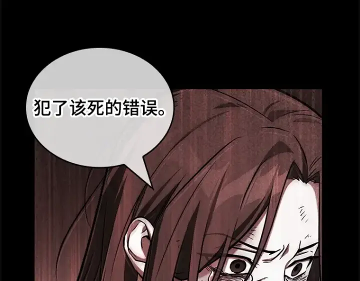 《全知读者视角》208 不能吃的东西（5）图197