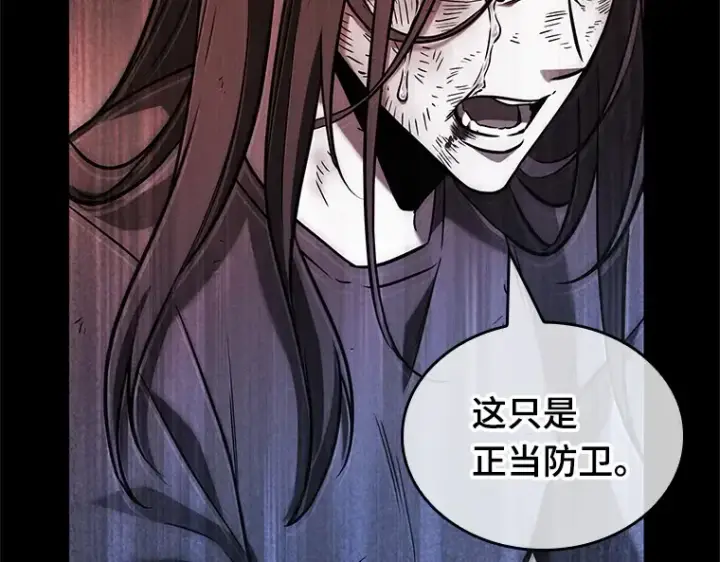 《全知读者视角》208 不能吃的东西（5）图198