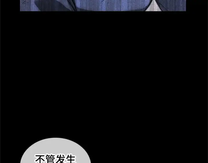 《全知读者视角》208 不能吃的东西（5）图199