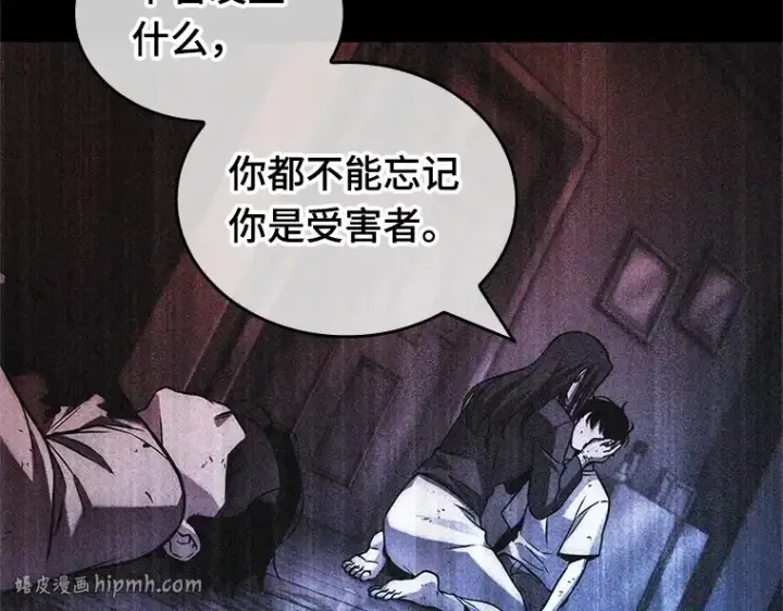 《全知读者视角》208 不能吃的东西（5）图200