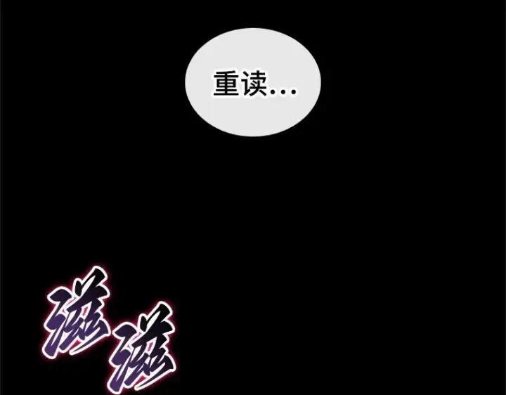《全知读者视角》208 不能吃的东西（5）图212
