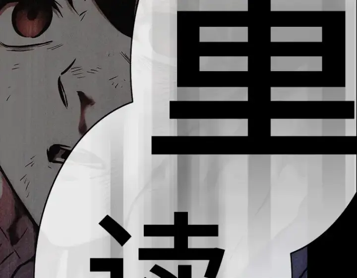 《全知读者视角》208 不能吃的东西（5）图218