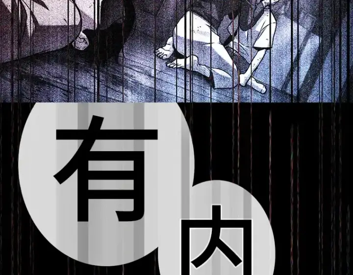 《全知读者视角》208 不能吃的东西（5）图221