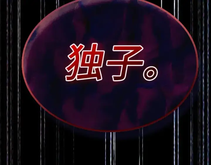 《全知读者视角》208 不能吃的东西（5）图234