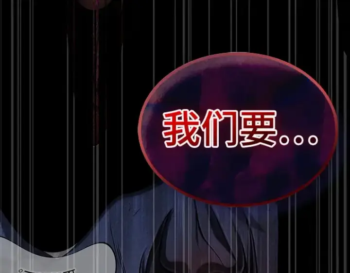 《全知读者视角》208 不能吃的东西（5）图241