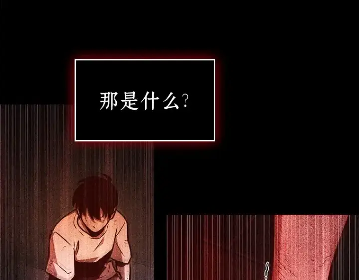 《全知读者视角》208 不能吃的东西（5）图263
