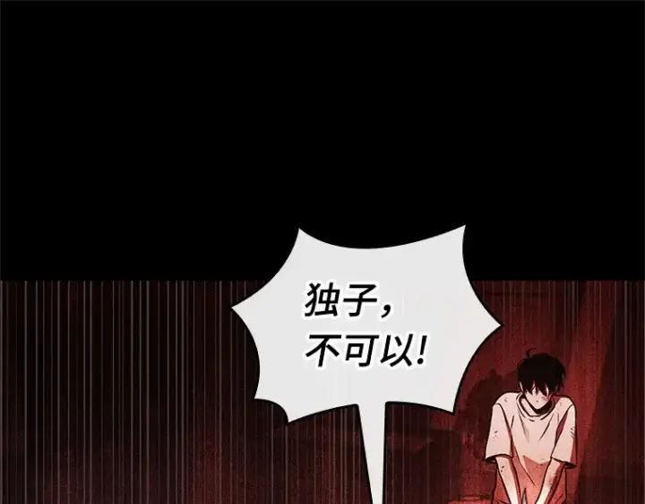 《全知读者视角》208 不能吃的东西（5）图271