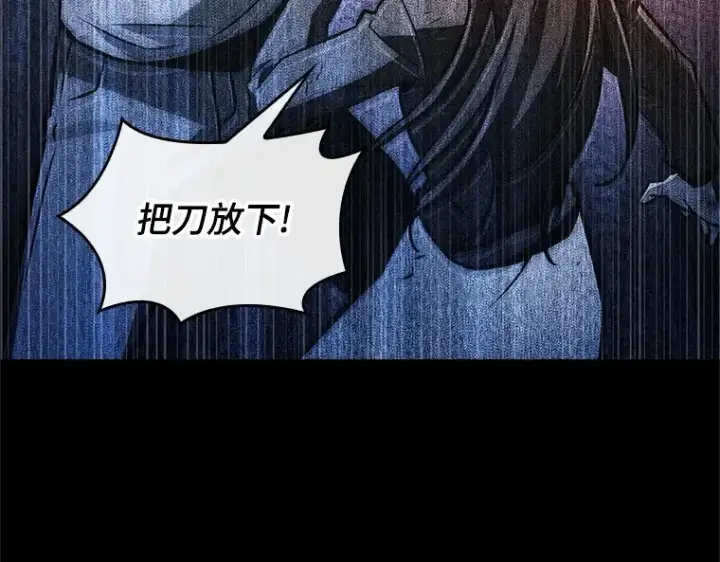 《全知读者视角》208 不能吃的东西（5）图273